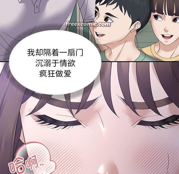 《邻居跑路中》漫画 第41話