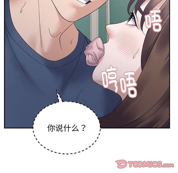 《邻居跑路中》漫画 第41話