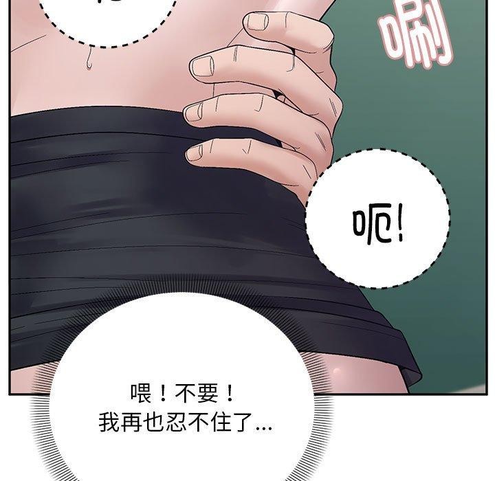 《邻居跑路中》漫画 第41話