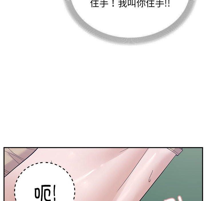 《邻居跑路中》漫画 第41話
