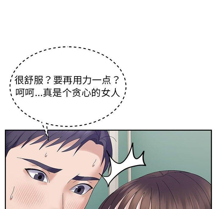 《邻居跑路中》漫画 第41話