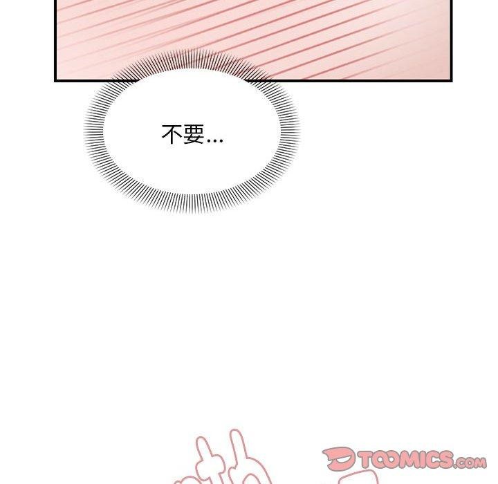 《邻居跑路中》漫画 第41話