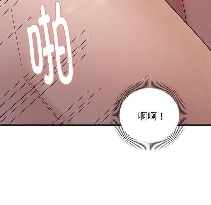 《邻居跑路中》漫画 第41話