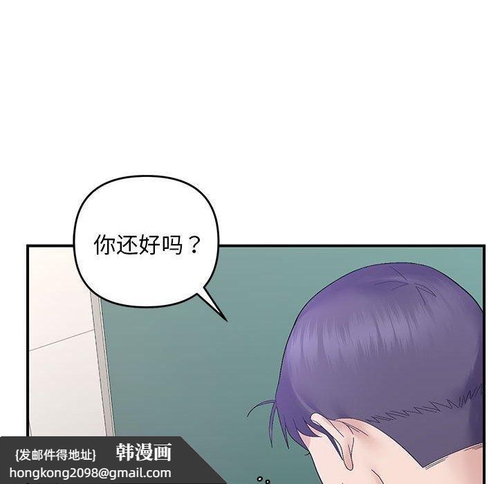 《邻居跑路中》漫画 第41話