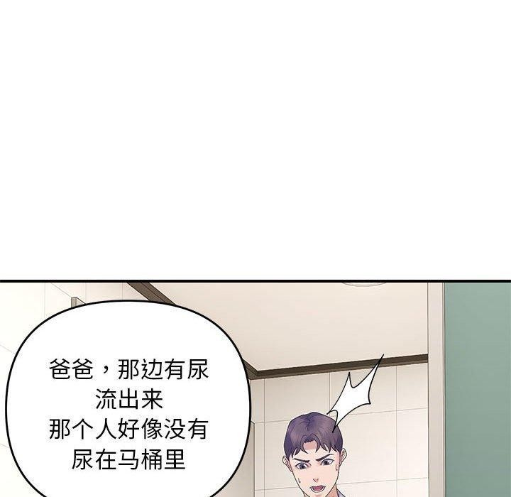 《邻居跑路中》漫画 第41話