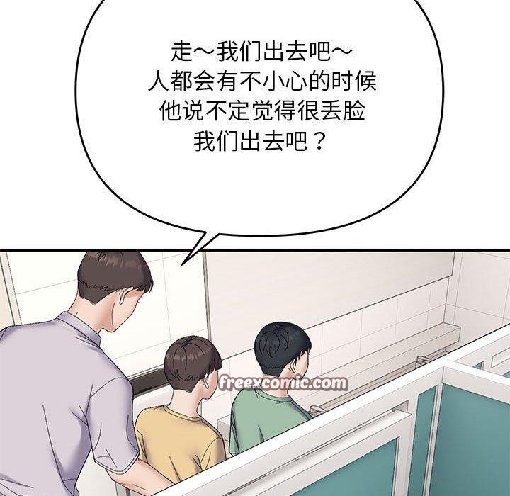 《邻居跑路中》漫画 第41話