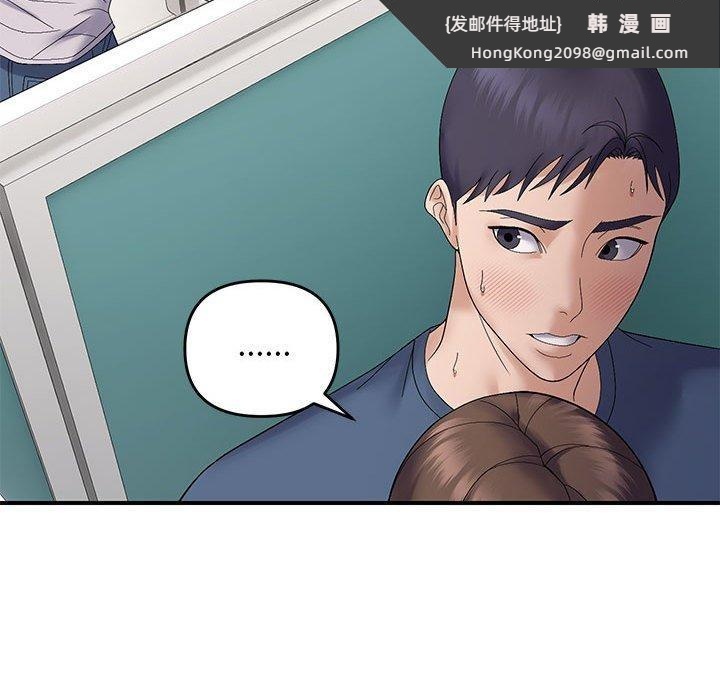 《邻居跑路中》漫画 第41話
