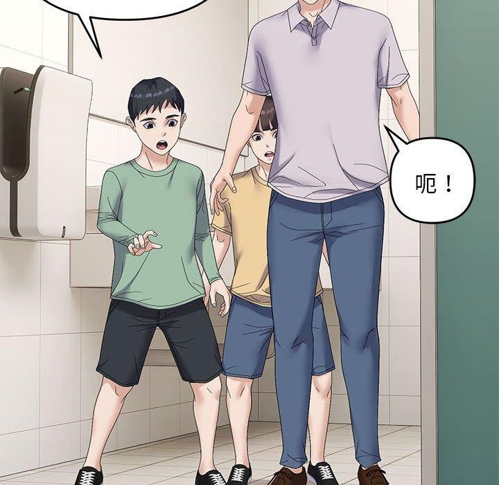 《邻居跑路中》漫画 第41話