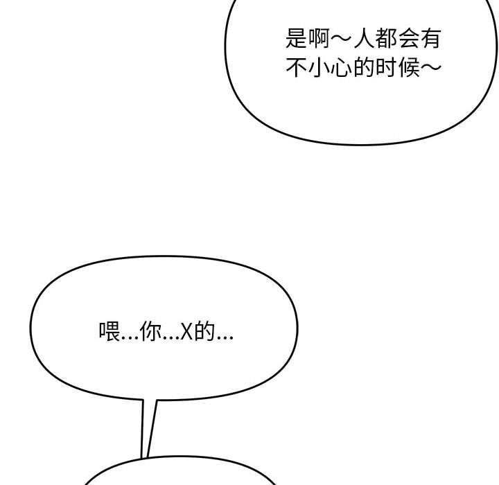 《邻居跑路中》漫画 第41話