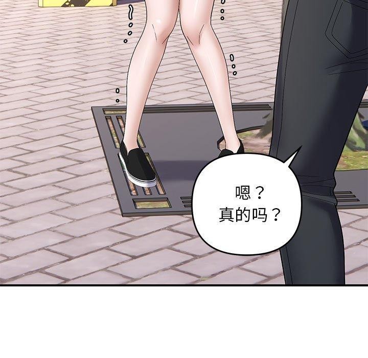 《邻居跑路中》漫画 第41話