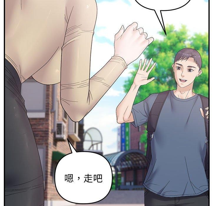《邻居跑路中》漫画 第41話