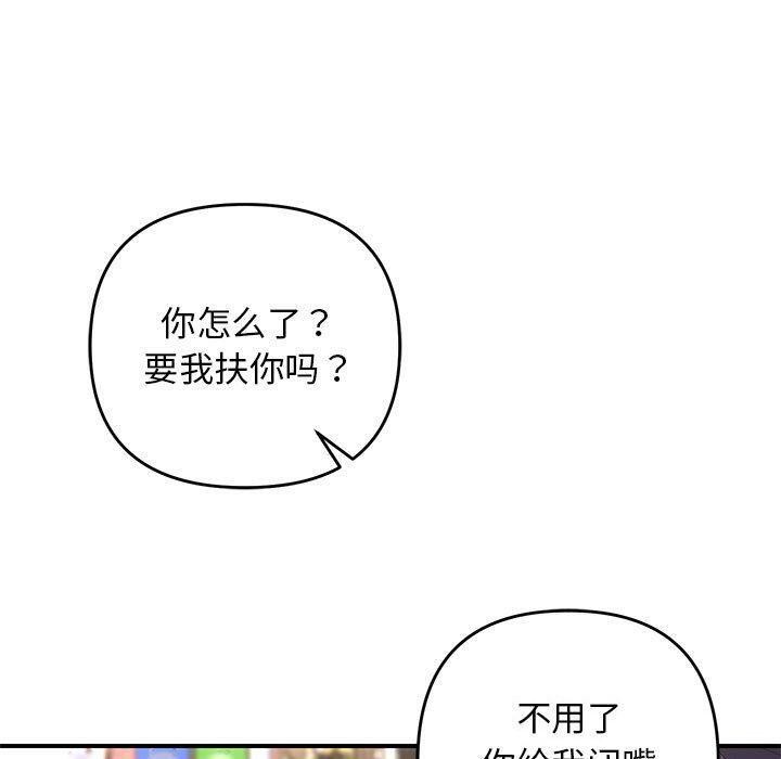 《邻居跑路中》漫画 第41話