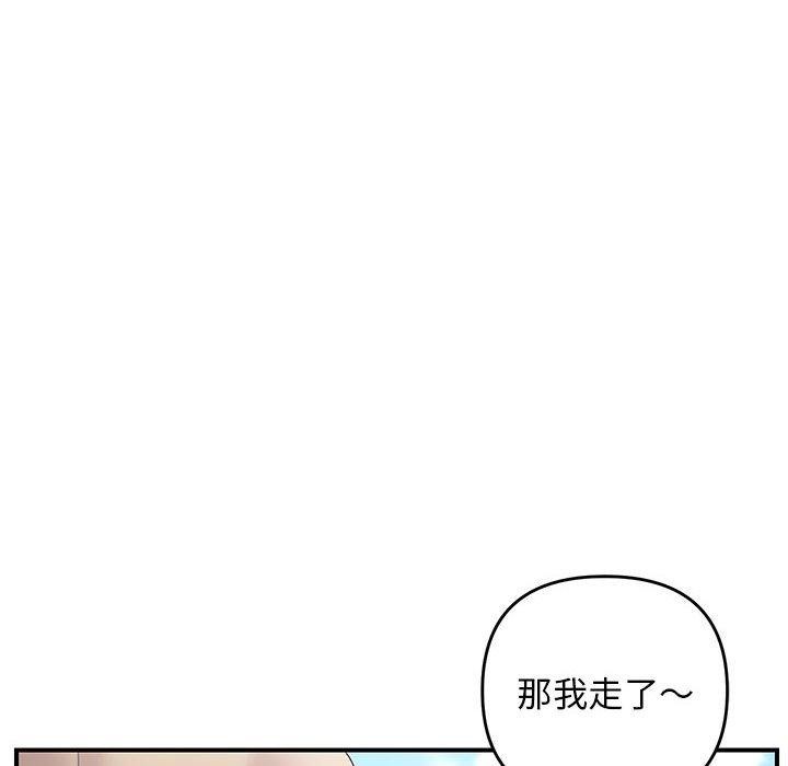 《邻居跑路中》漫画 第41話