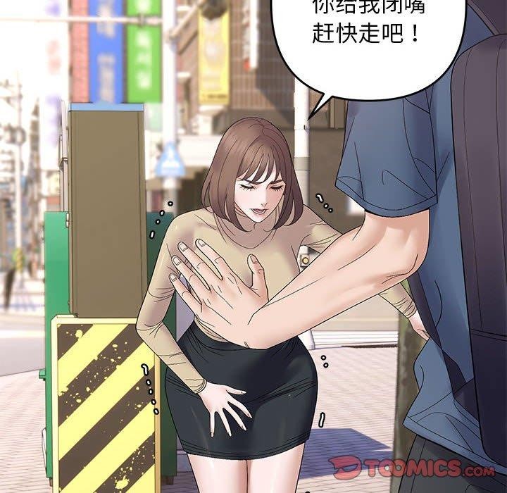 《邻居跑路中》漫画 第41話