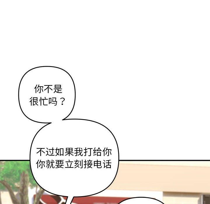 《邻居跑路中》漫画 第41話