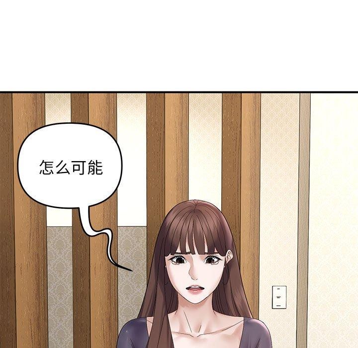 《邻居跑路中》漫画 第41話