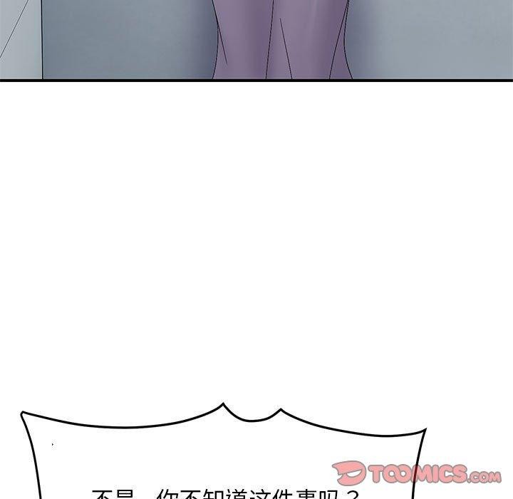 《邻居跑路中》漫画 第41話
