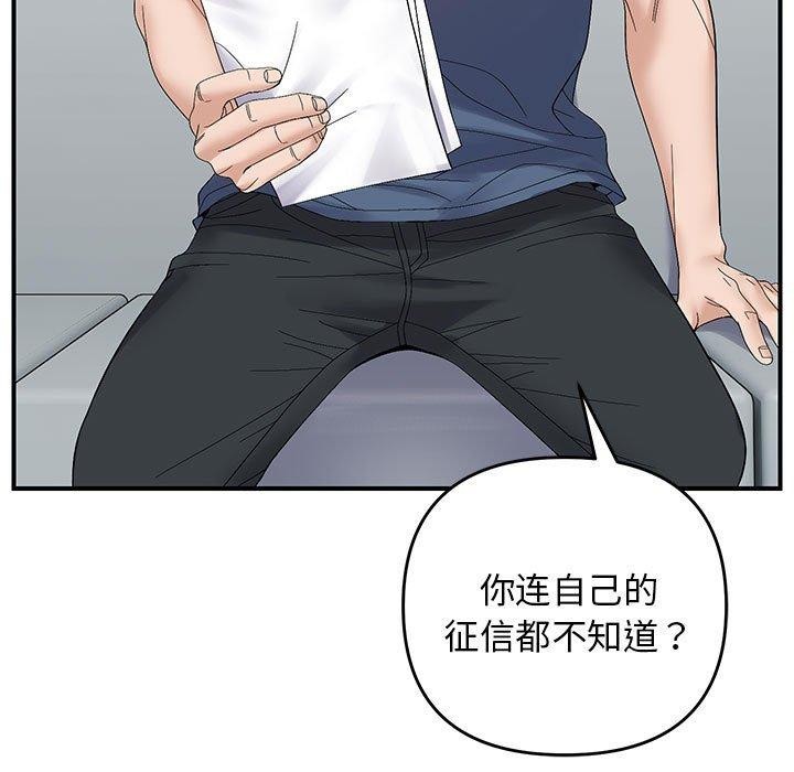 《邻居跑路中》漫画 第41話