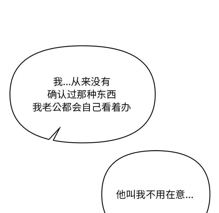 《邻居跑路中》漫画 第41話