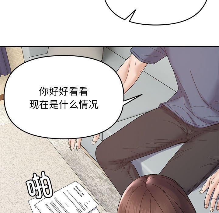 《邻居跑路中》漫画 第41話