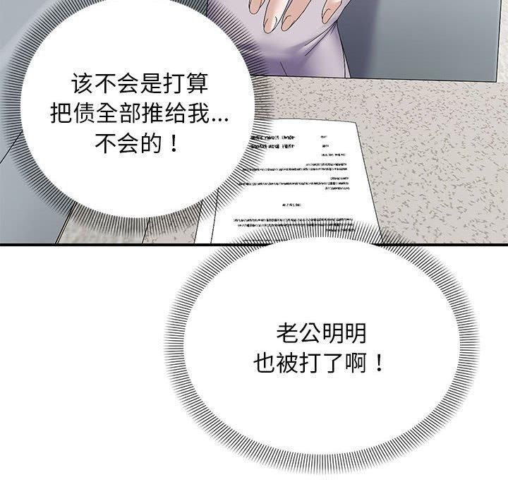 《邻居跑路中》漫画 第41話