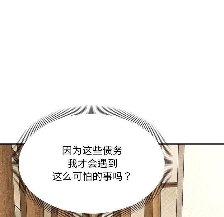 《邻居跑路中》漫画 第41話