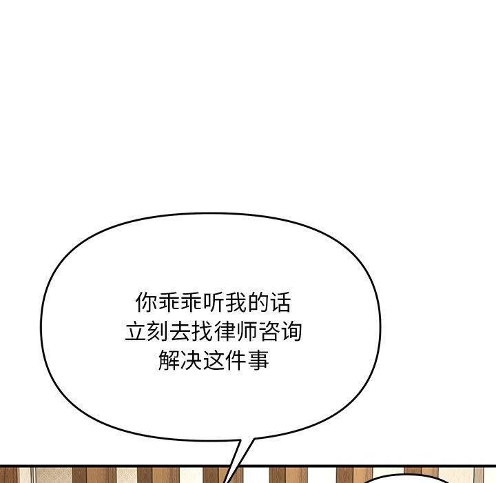 《邻居跑路中》漫画 第41話