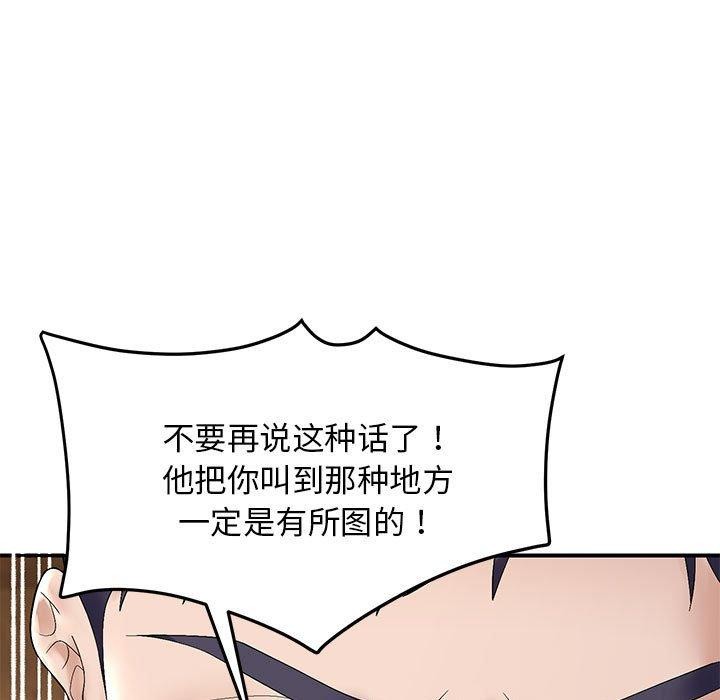 《邻居跑路中》漫画 第41話