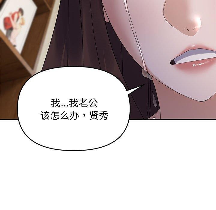 《邻居跑路中》漫画 第41話