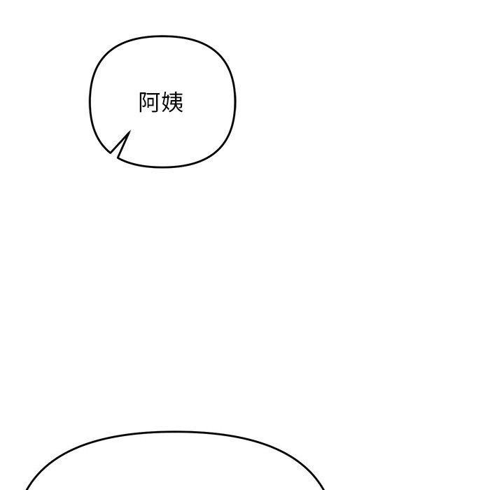《邻居跑路中》漫画 第41話