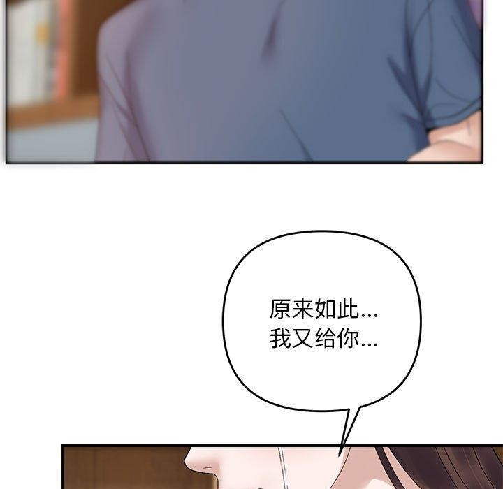 《邻居跑路中》漫画 第41話