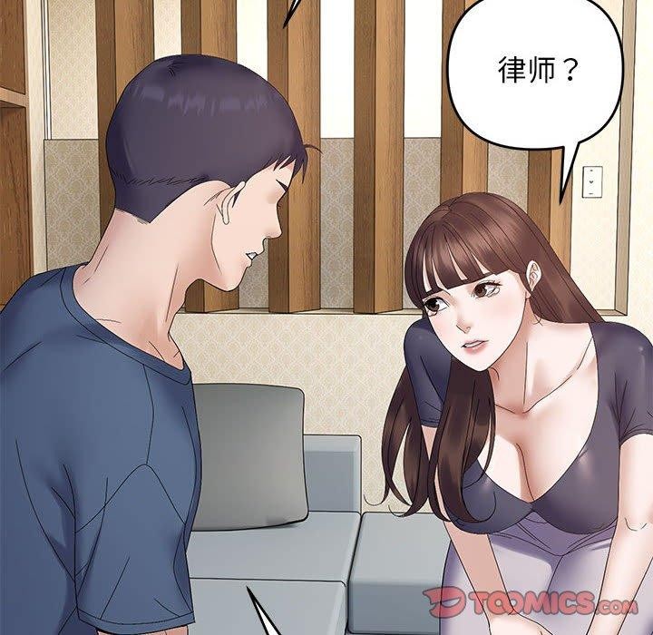 《邻居跑路中》漫画 第41話