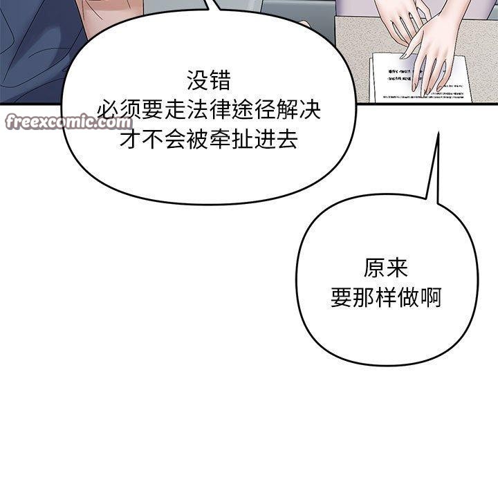 《邻居跑路中》漫画 第41話