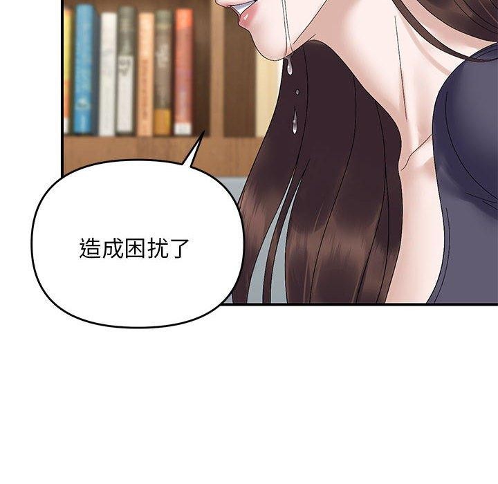 《邻居跑路中》漫画 第41話