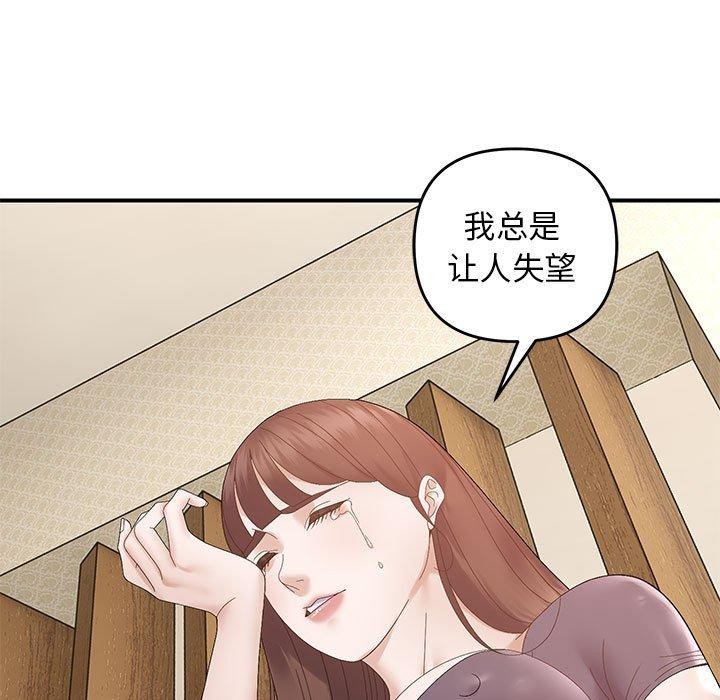 《邻居跑路中》漫画 第41話