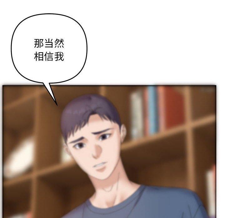 《邻居跑路中》漫画 第41話