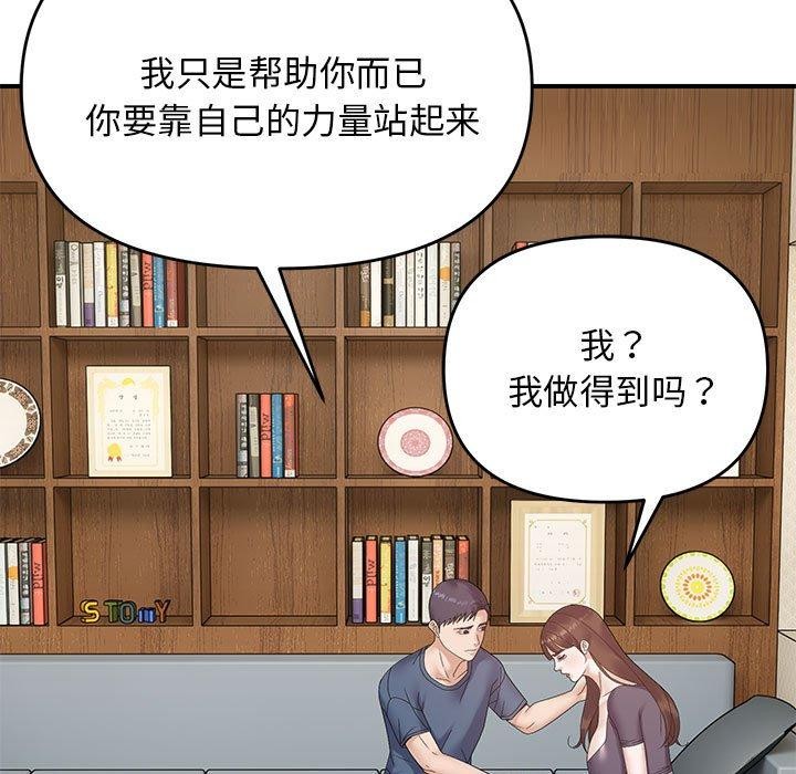 《邻居跑路中》漫画 第41話