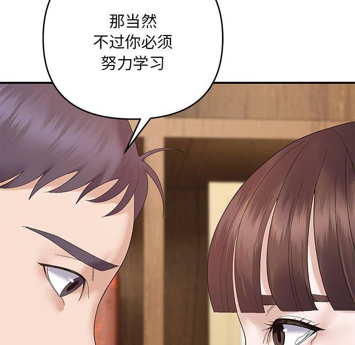 《邻居跑路中》漫画 第41話