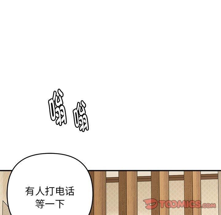 《邻居跑路中》漫画 第41話