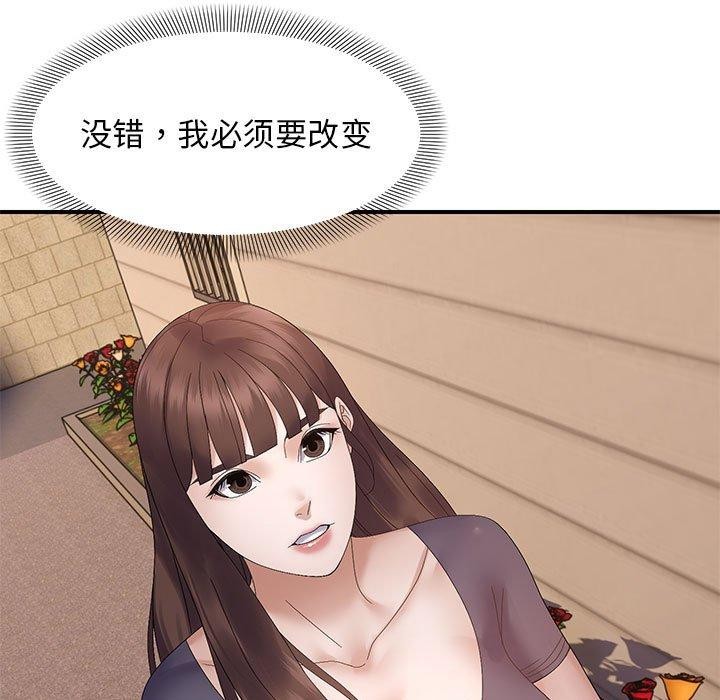 《邻居跑路中》漫画 第41話