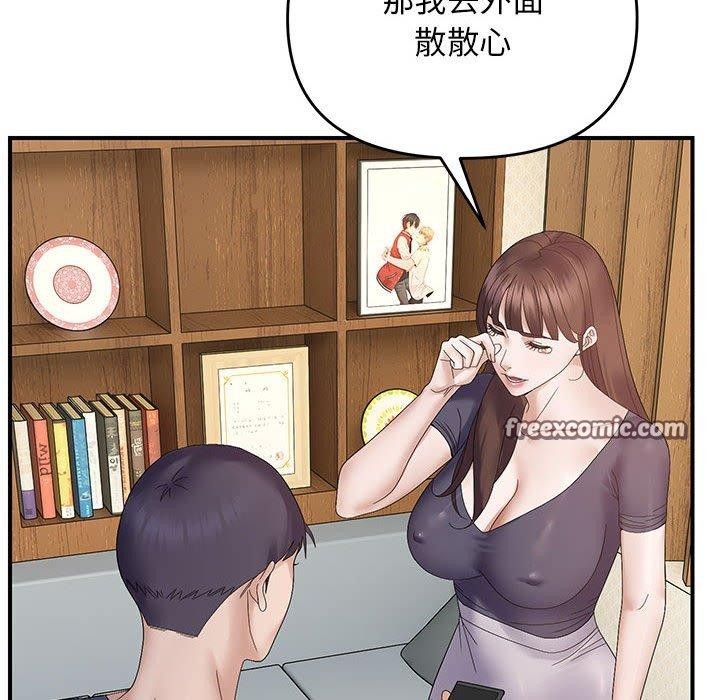 《邻居跑路中》漫画 第41話