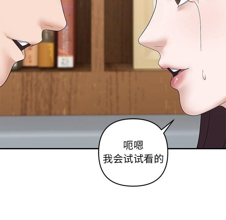 《邻居跑路中》漫画 第41話