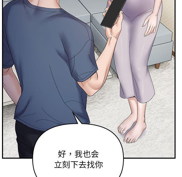 《邻居跑路中》漫画 第41話
