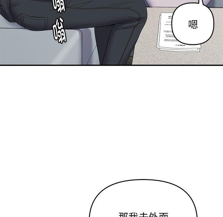 《邻居跑路中》漫画 第41話