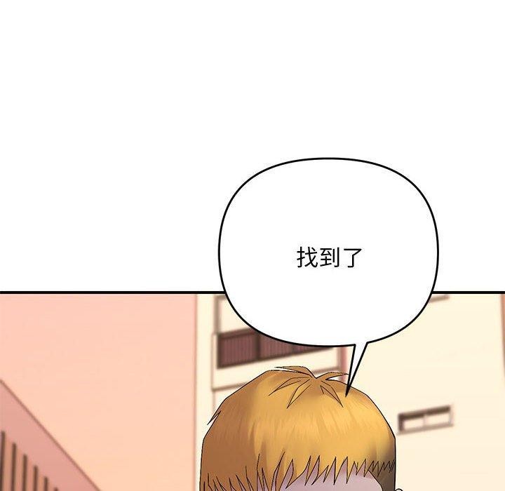 《邻居跑路中》漫画 第41話
