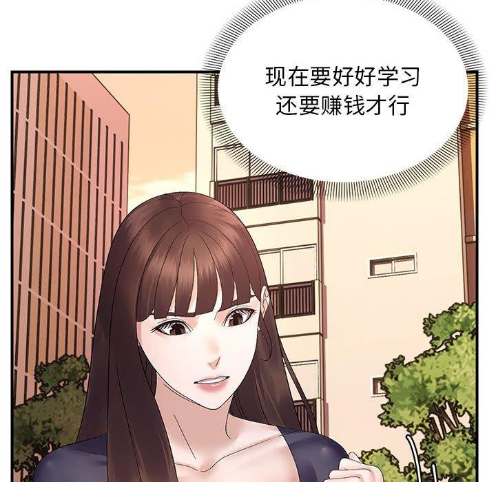 《邻居跑路中》漫画 第41話
