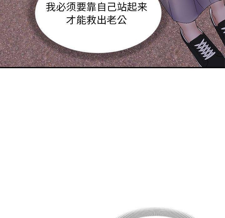 《邻居跑路中》漫画 第41話