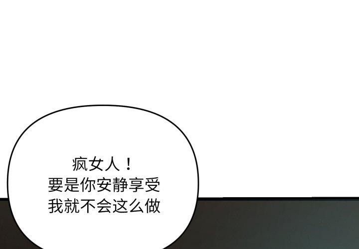 《邻居跑路中》漫画 第43話
