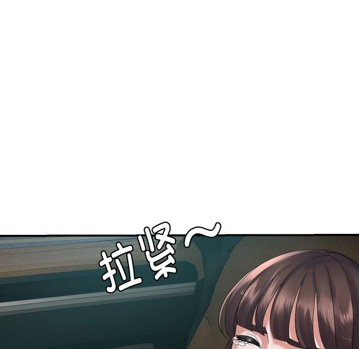 《邻居跑路中》漫画 第43話