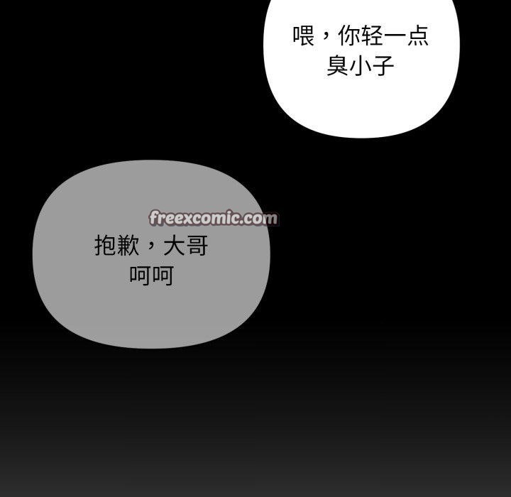 《邻居跑路中》漫画 第43話